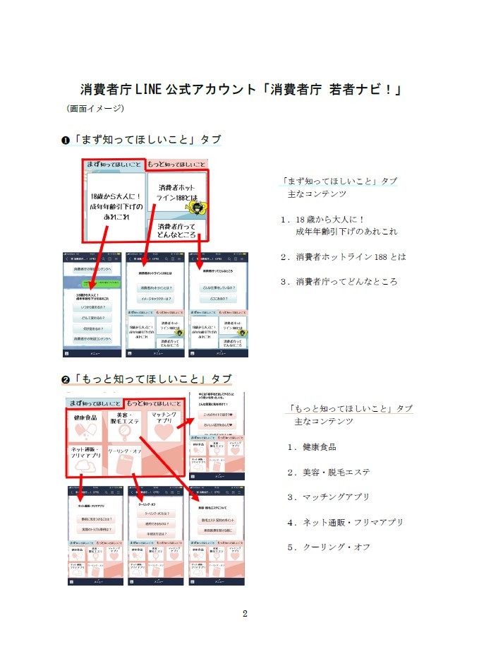 若者ナビ(ホームページ掲載用1).jpg