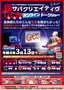 R3_GCD_チラシ表.jpg