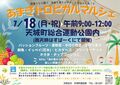 トロピカルマルシェ開催告知.JPG