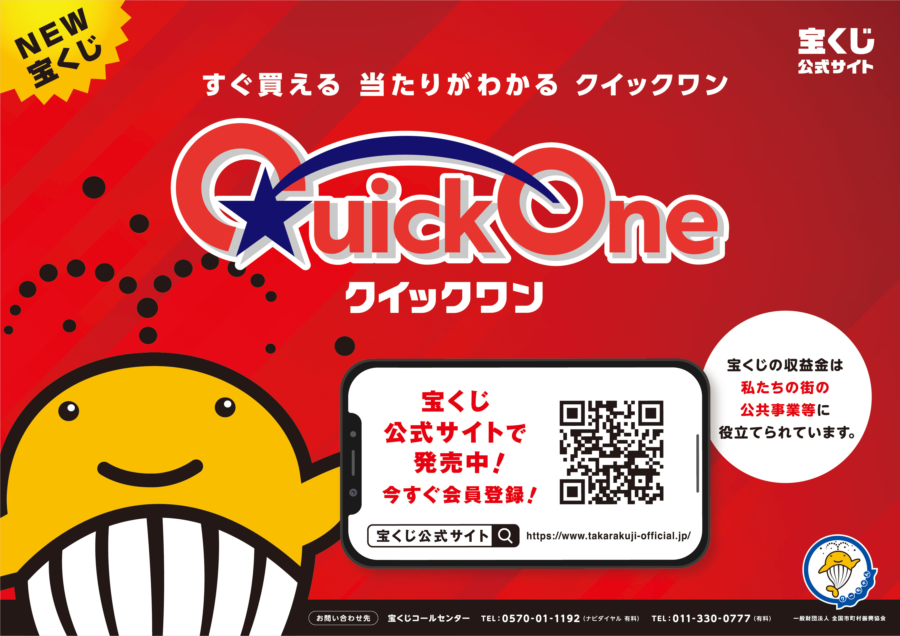 03QuickOne_A4版・横型・カラー.jpg