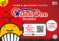 03QuickOne_A4版・横型・カラー.jpg