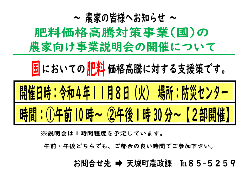 国事業説明会.png