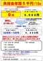 【天城町】畑かんパンフ3月号_2.jpg