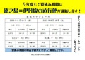 伊丹直行便.jpg