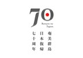奄美群島日本復帰70周年ロゴマーク1.jpg
