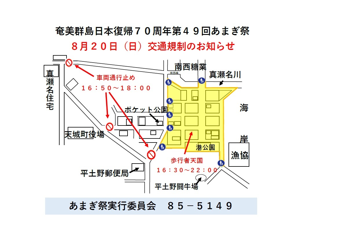 交通規制HP.jpg