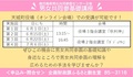 男女共同参画基礎講座オンライン会場詳細.jpg
