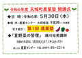 第1回農業塾.jpg