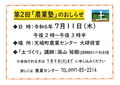 農業塾.jpg