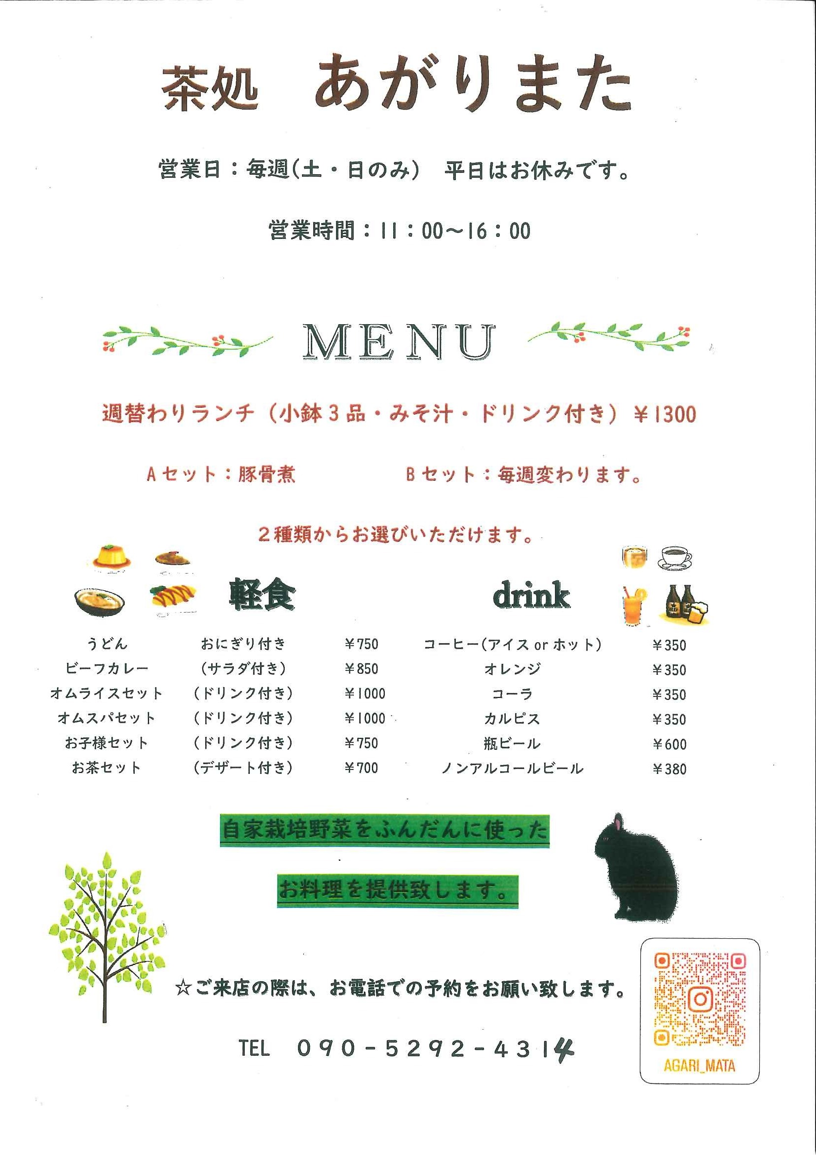 メニュー表.jpg