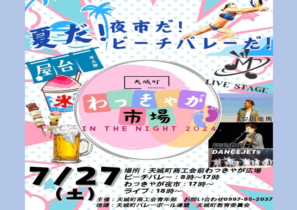ビーチバレーボール1.jpg