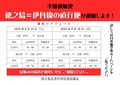 直行便.jpg