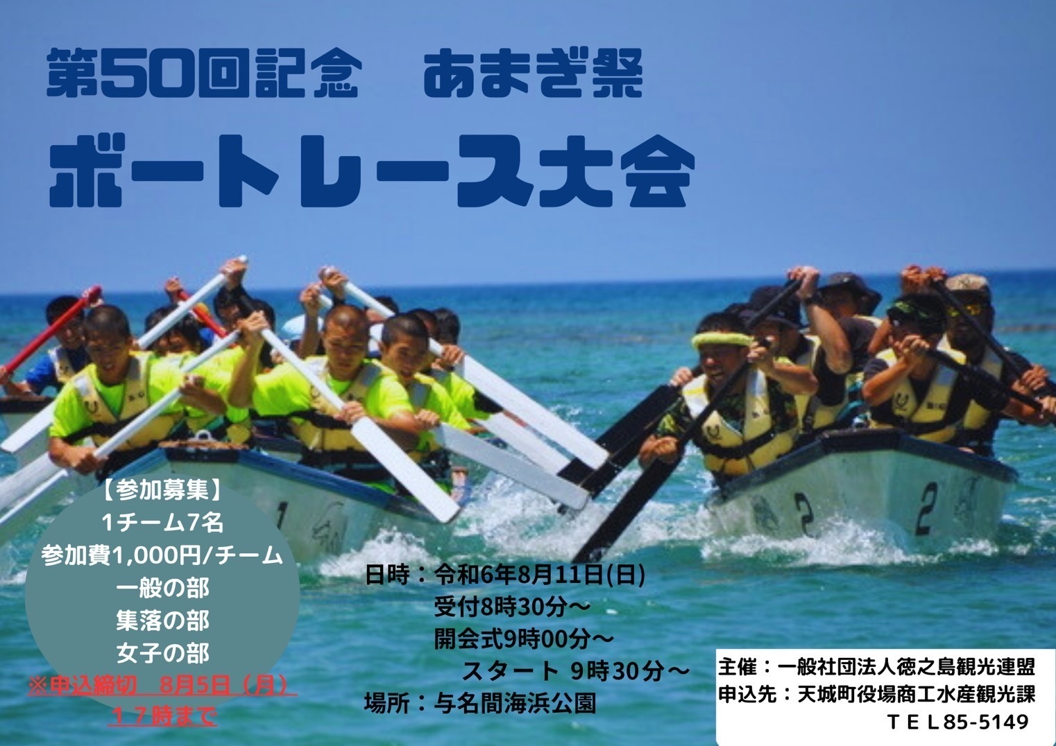 ボートレース開催.jpg