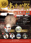 あまぎ祭A2ポスター.jpg