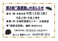 第3回農業塾.jpg