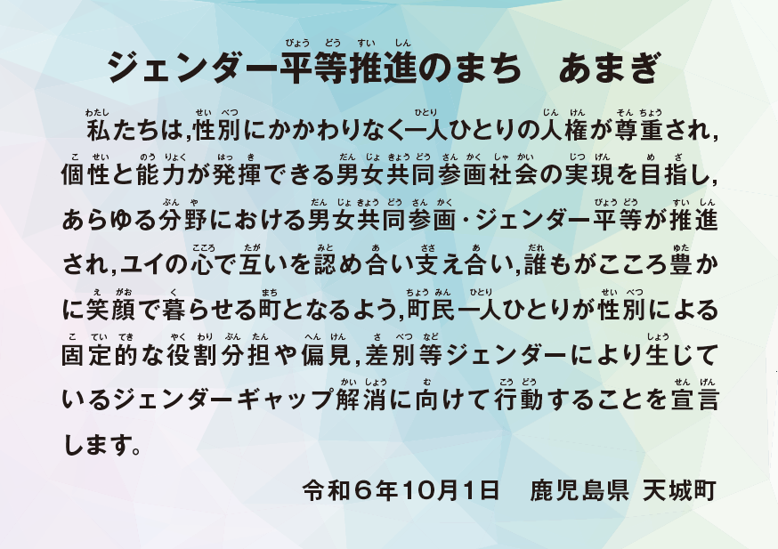 宣言文.png