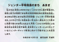 宣言文.png