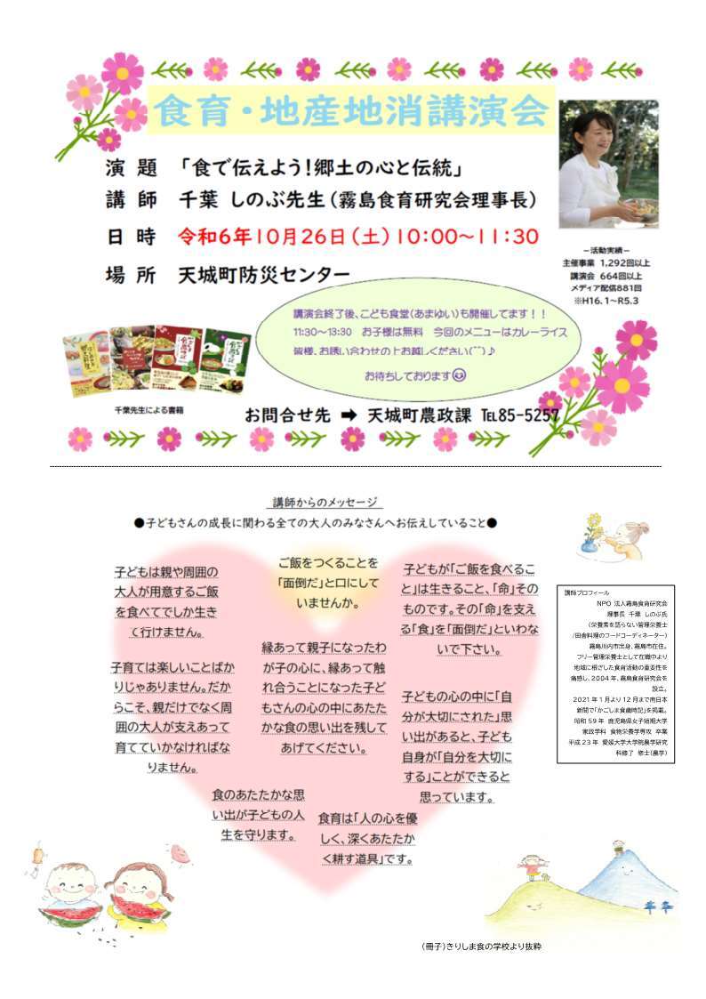 食育講演会.jpg