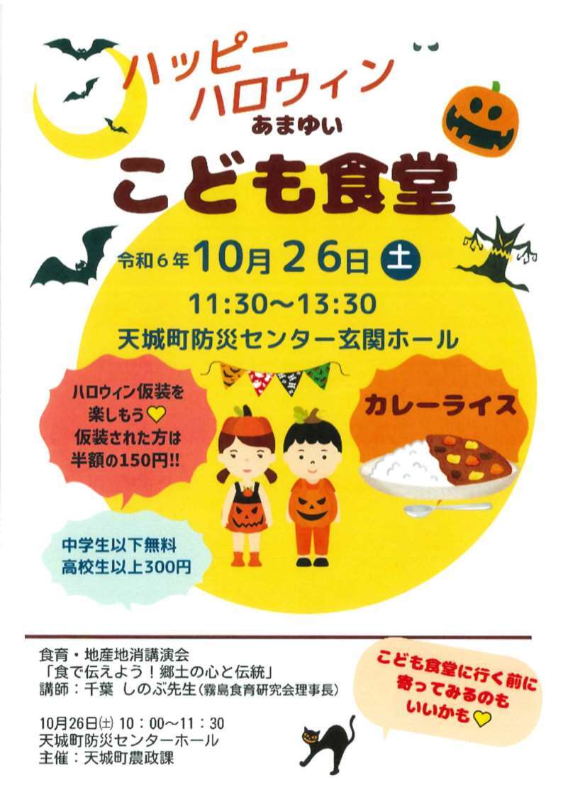こども食堂.jpg