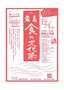 霧島食文化(R6.12.1).jpg