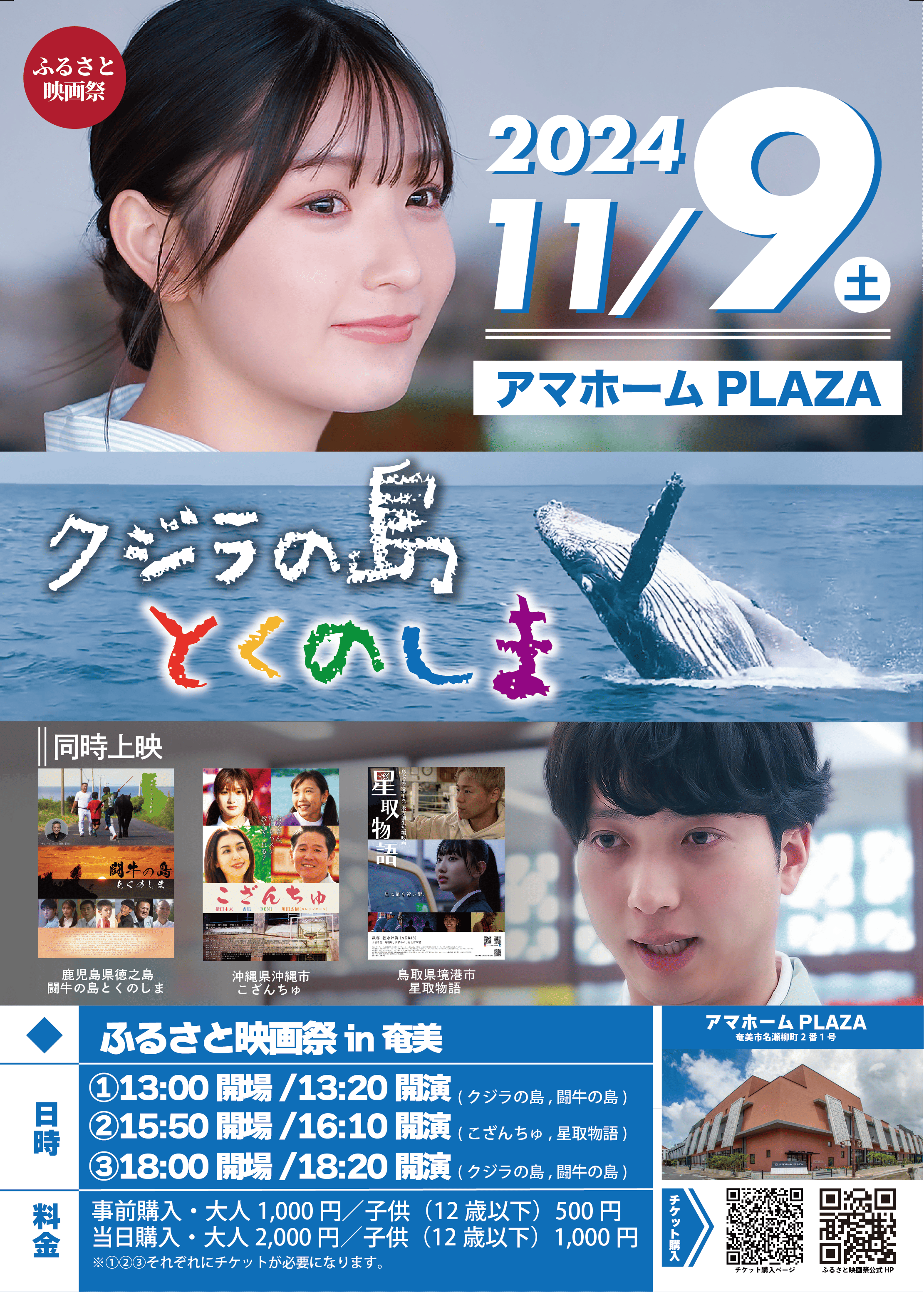 映画祭ポスター.png