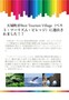 天城町BTVプレスリリース1.JPG