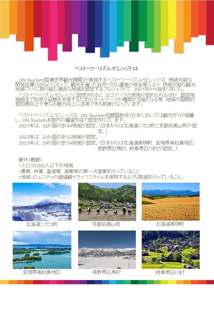 天城町BTVプレスリリース2.JPG