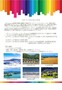 天城町BTVプレスリリース2.JPG