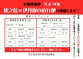 (R6HP)伊丹-徳之島直行便.jpg