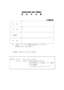 食品表示制度に関する講習会参加申込書.jpg