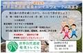 トレイルウォーク.jpg