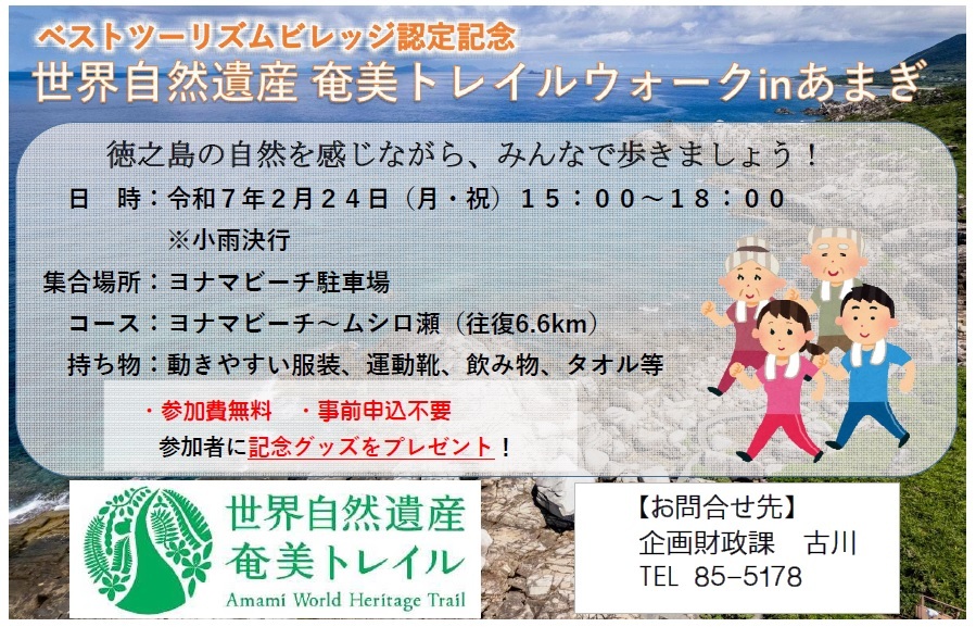 トレイルウォーク.jpg