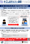かごしまサイバー通信.png