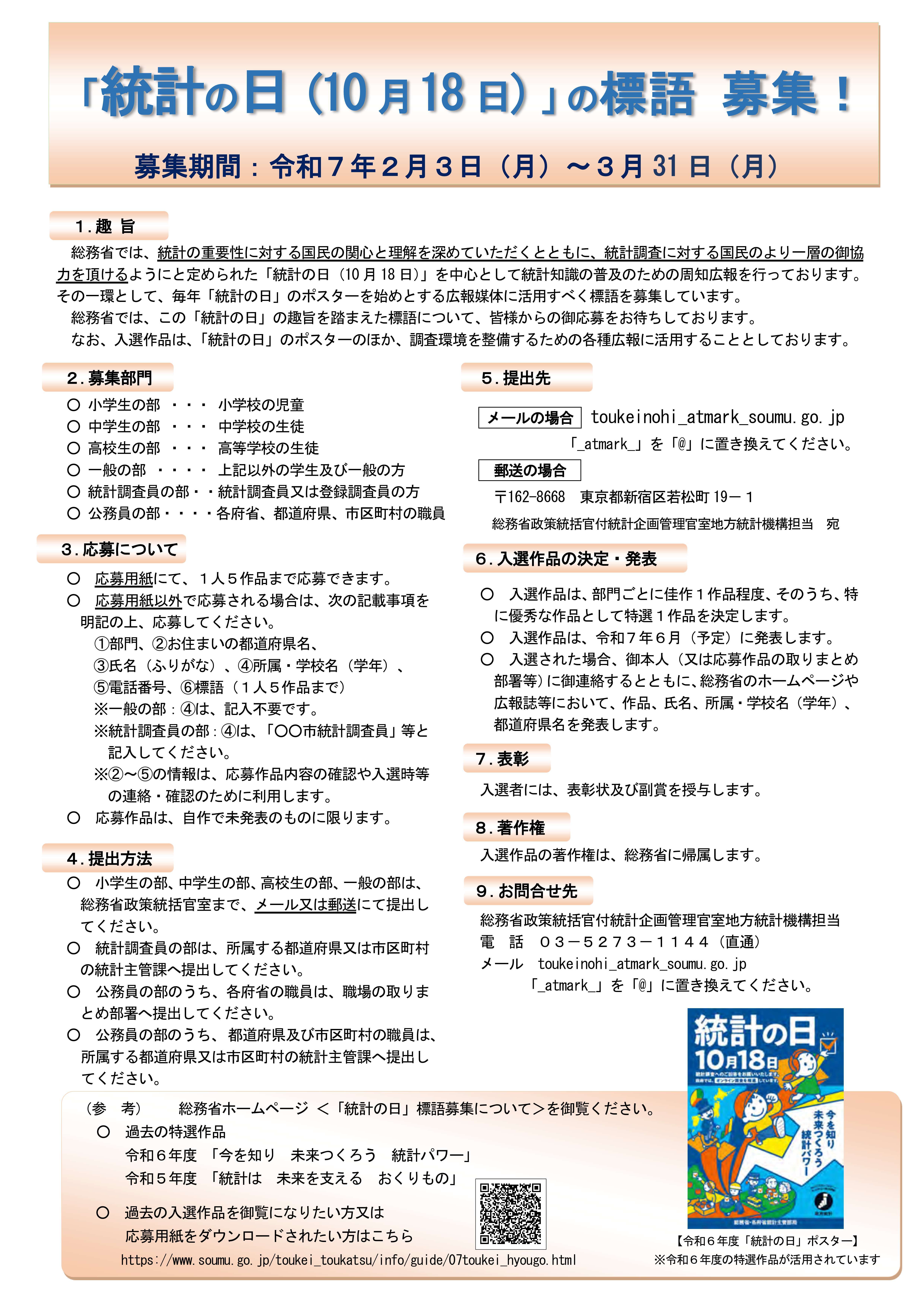 02_(別添) 応募要領.jpg