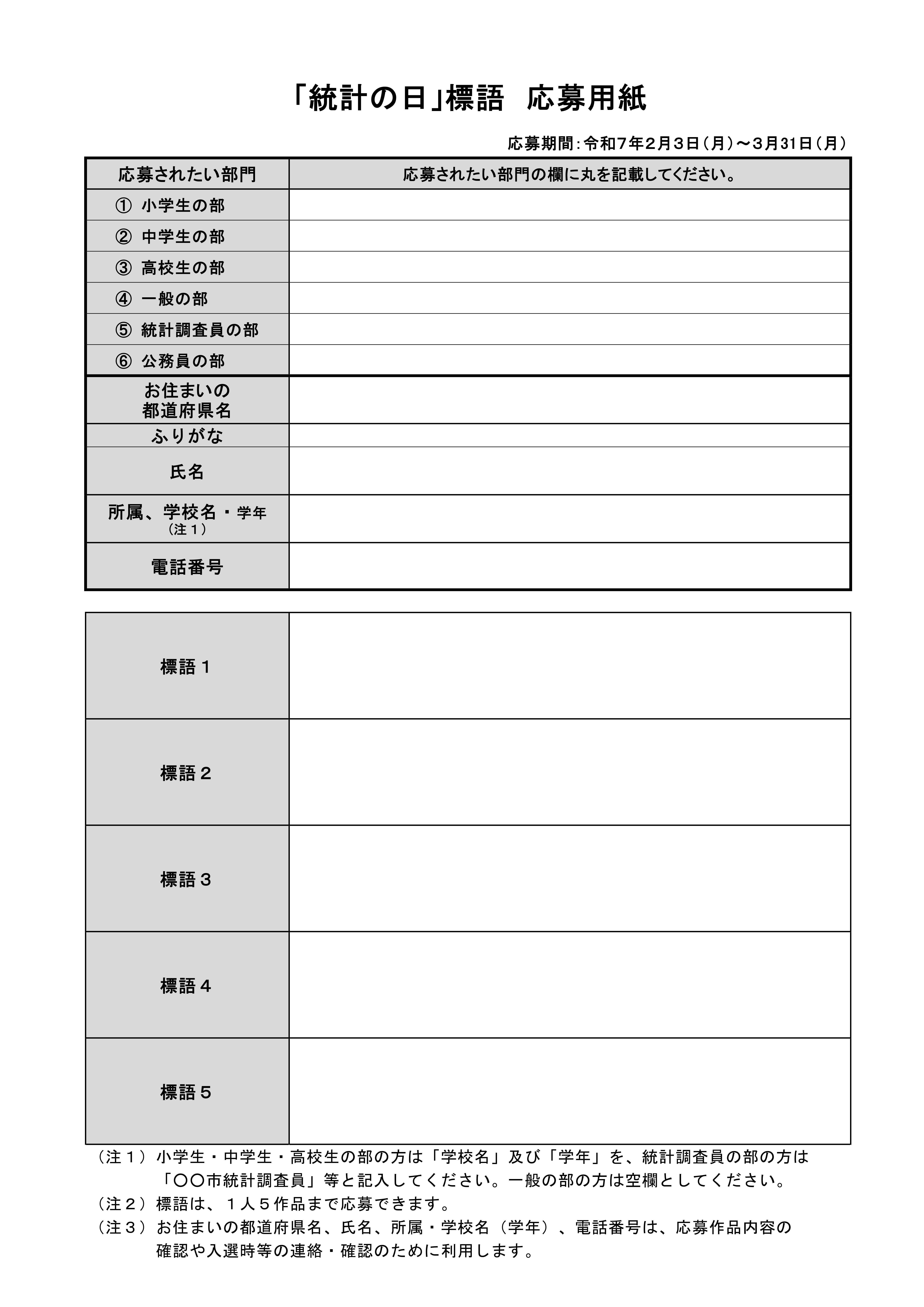 03_応募用紙.jpg