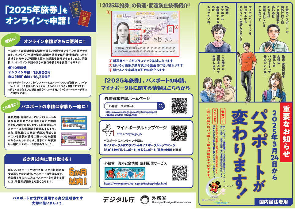パスポート1.png