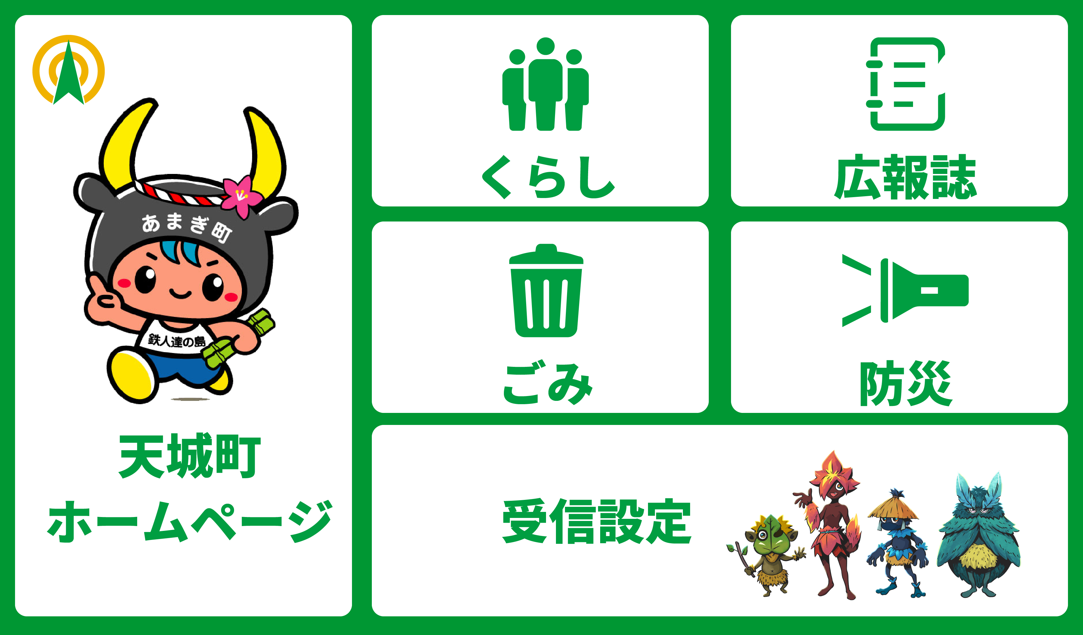 基本メニュー.png