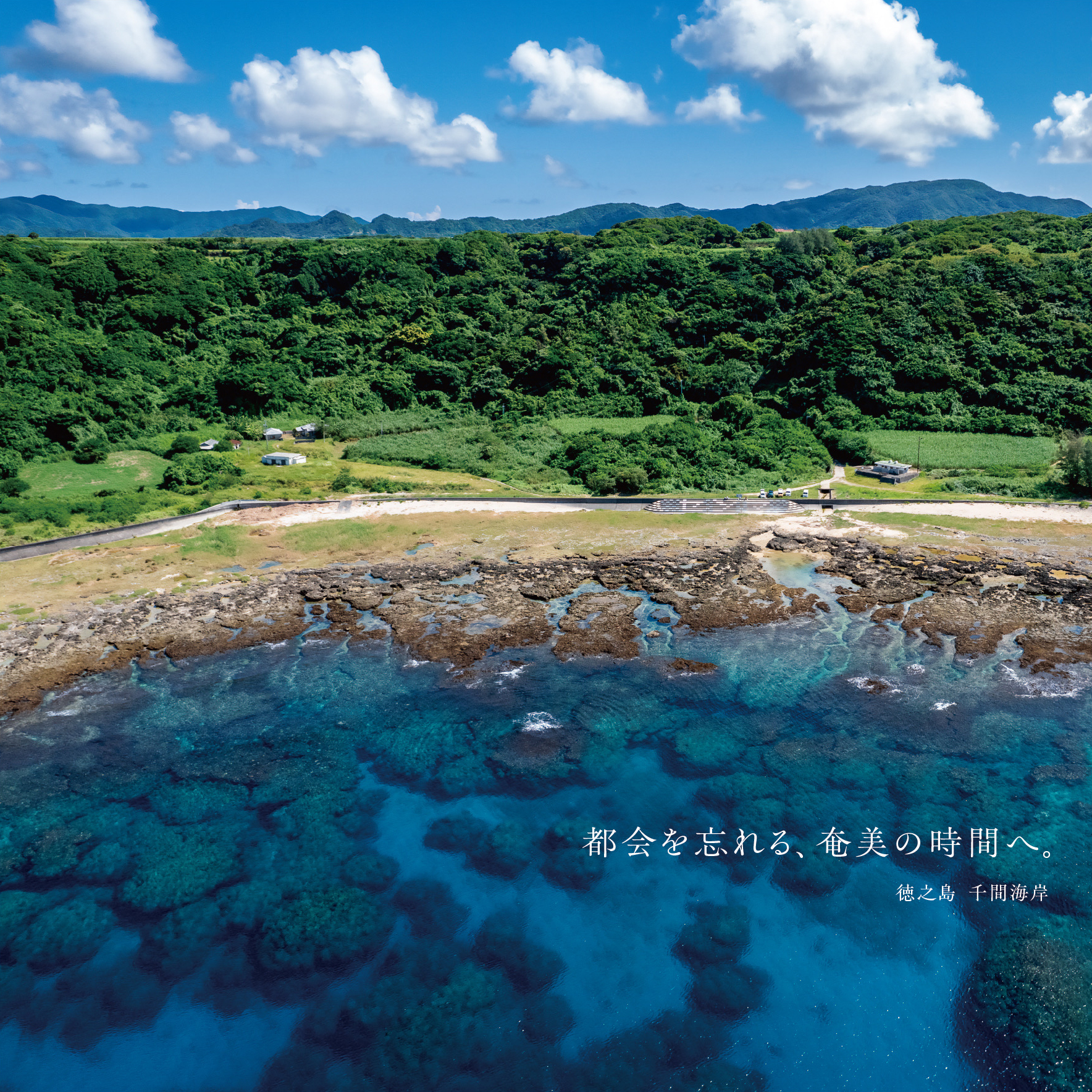 Peach_フレーム4_千間海岸.jpg