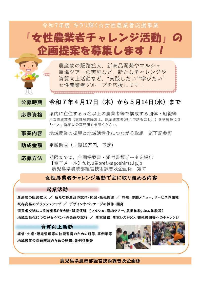 公募チラシ_1.jpg