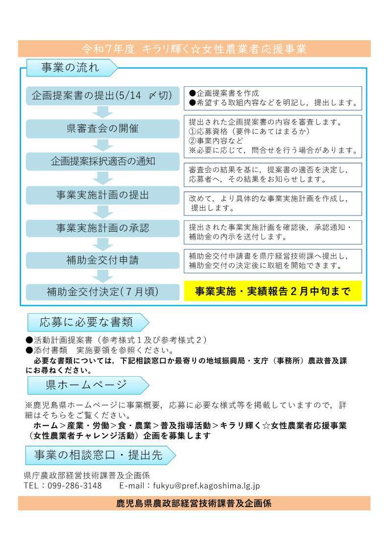 公募チラシ_2.jpg