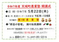 第1回農業塾.jpg