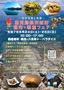 5.16八景島ポスター(小).jpg