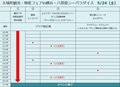5.16スケジュール(24日).jpg