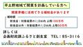 平土野地域.jpg