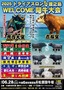2025ウェルカム闘牛大会.jpg