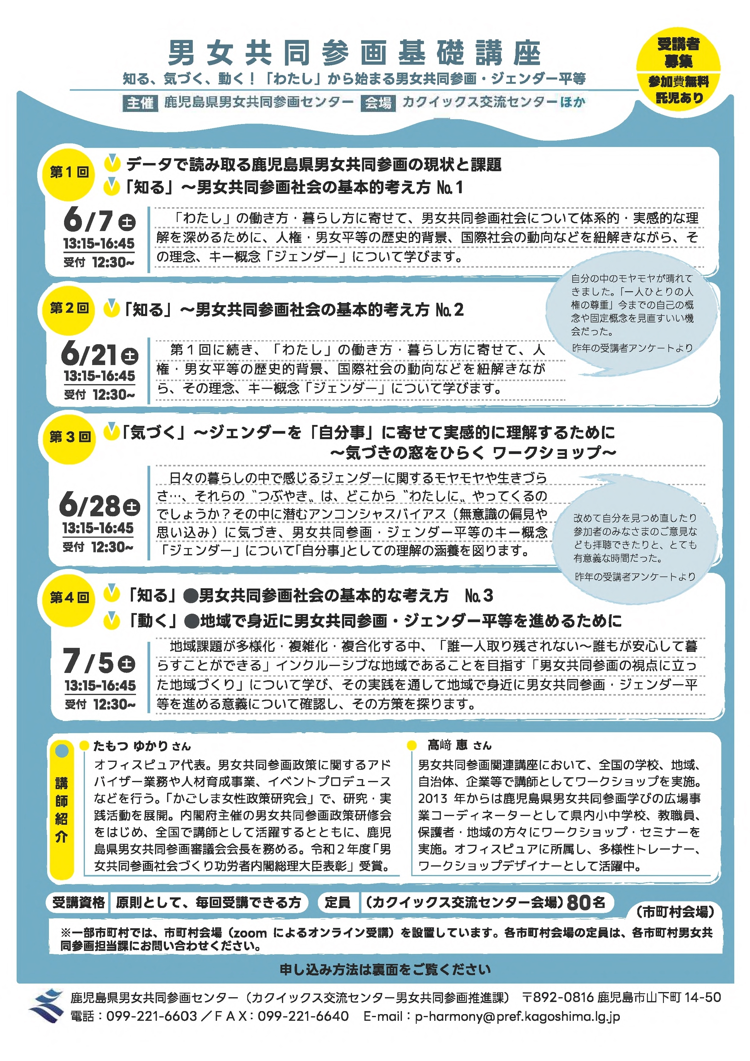 基礎講座チラシ.jpg