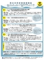 基礎講座チラシ.jpg
