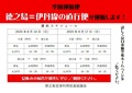 02-1_AYT_伊丹直行便.jpg