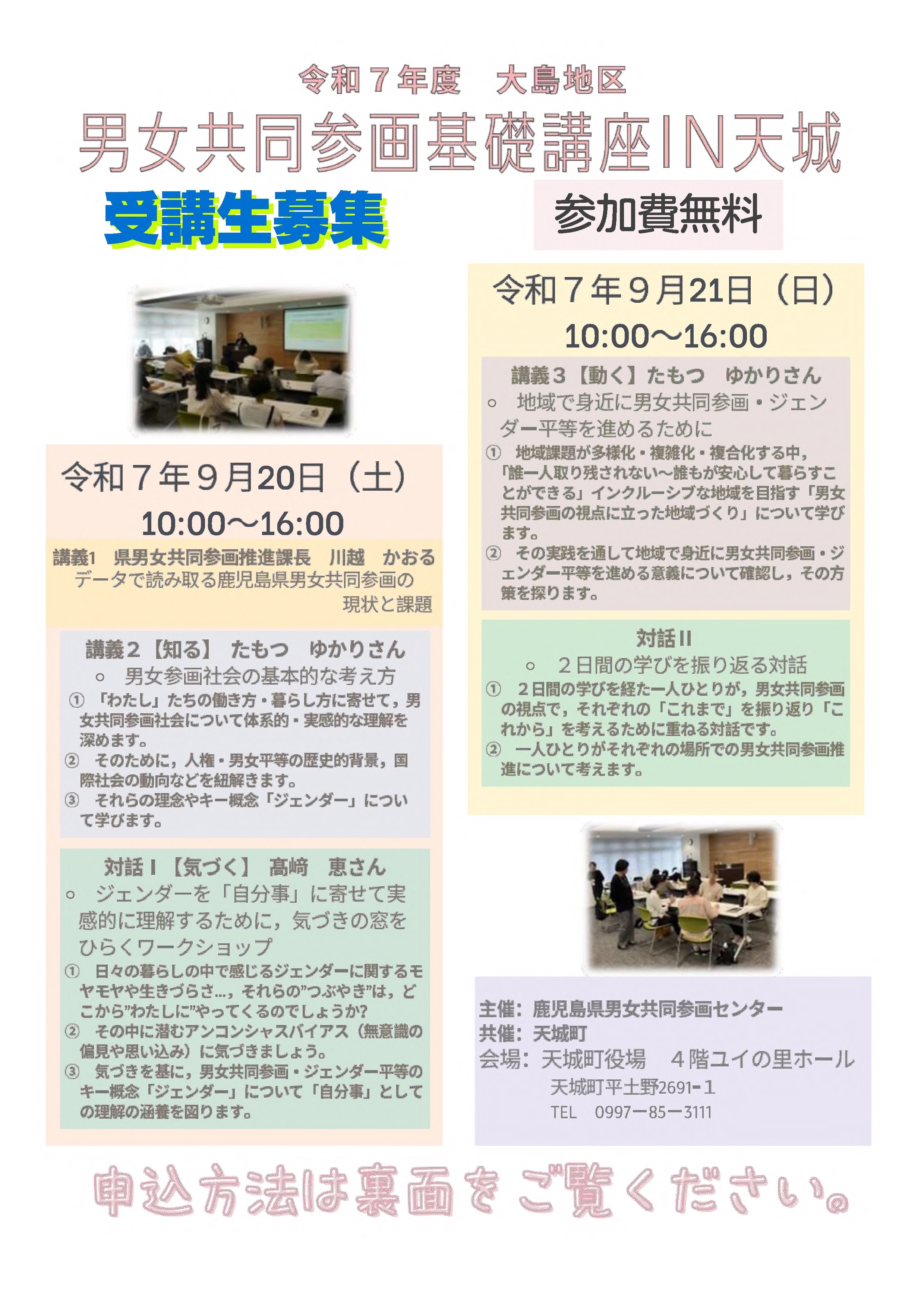 チラシ・申込書_1.jpg