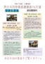 チラシ・申込書_1.jpg